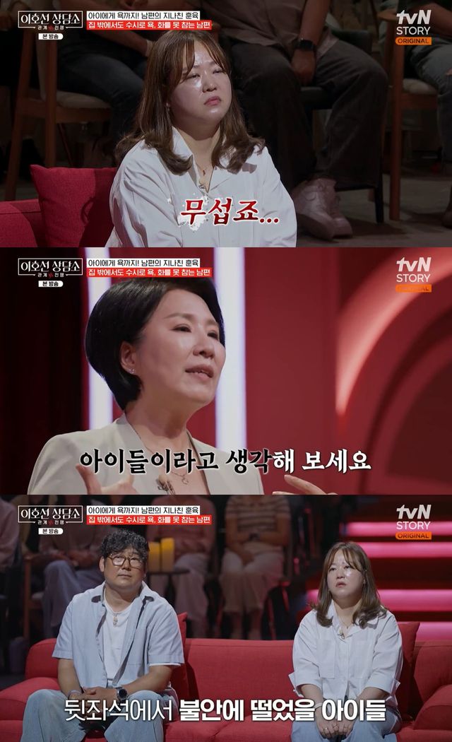tvN STORY 예능 ‘이호선 상담소’
