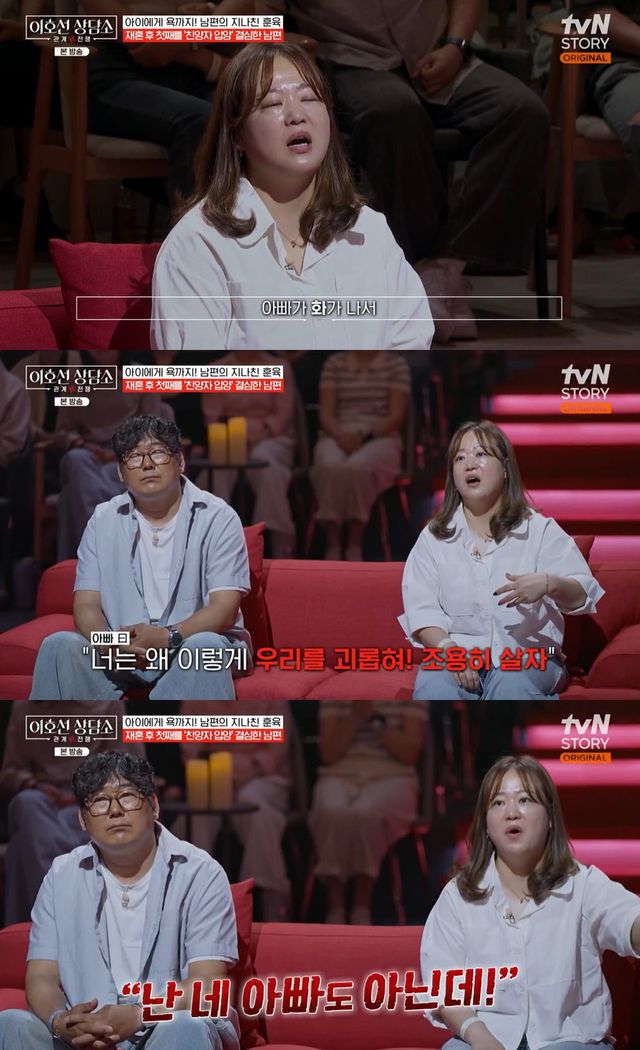 tvN STORY 예능 ‘이호선 상담소’