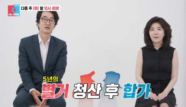 SBS 예능 프로그램 '동상이몽2 - 너는 내 운명' 방송화면 캡처