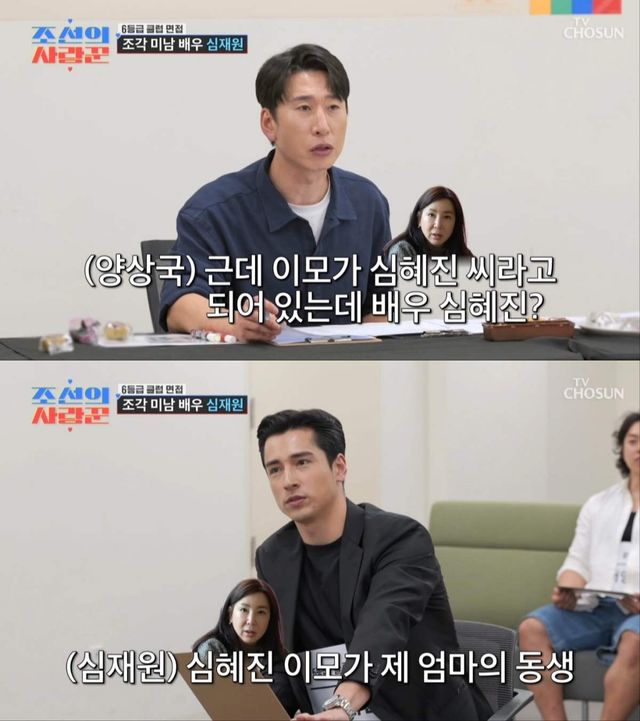 심재운, 심혜진 조카