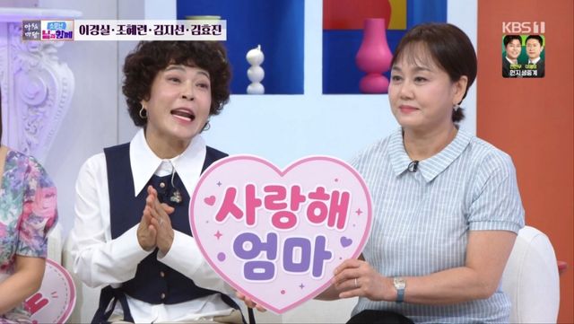 사진 = KBS 1TV 방송 화면