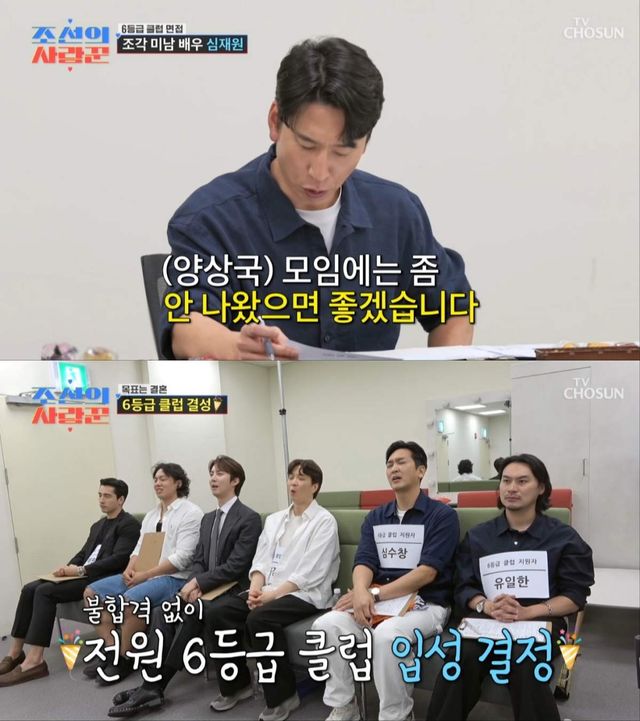 사진 = TV조선 방송 화면