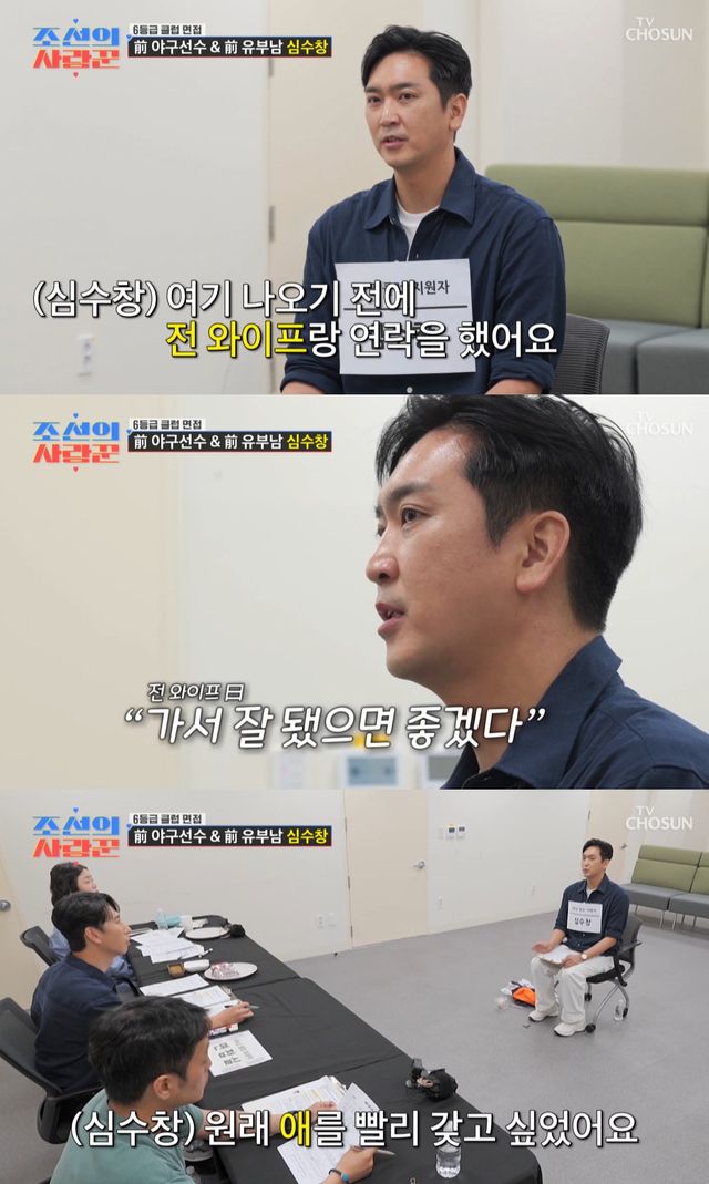 TV 조선 '조선의 사랑꾼' 방송 화면