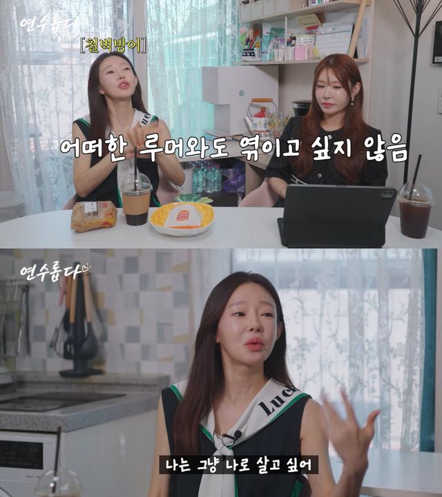 유튜브 채널 '지연수의 연수롭다'