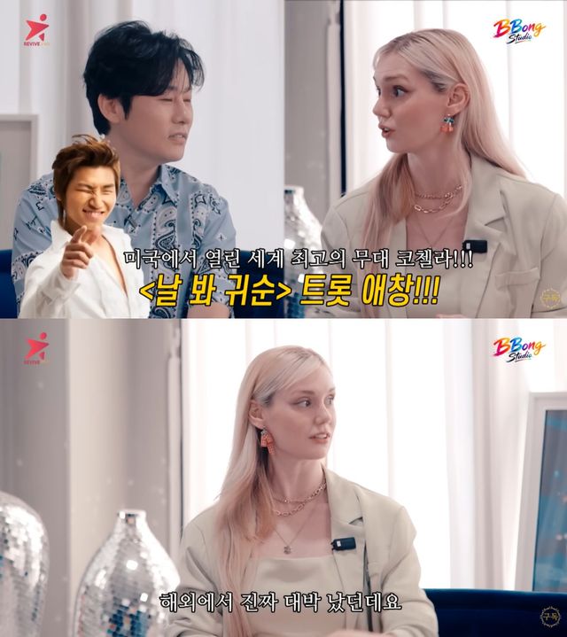 유튜브 채널 '강문경의 뽕스튜디오' 캡처