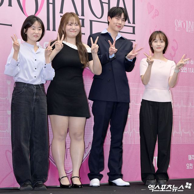 넷플릭스 '연애실험실' 제작발표회