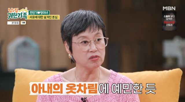 MBN '남의 집 귀한 가족' 박미선.