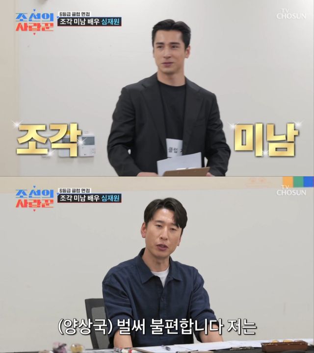 '조선의 사랑꾼' 양상국, 6등급 클럽 멤버 오디션