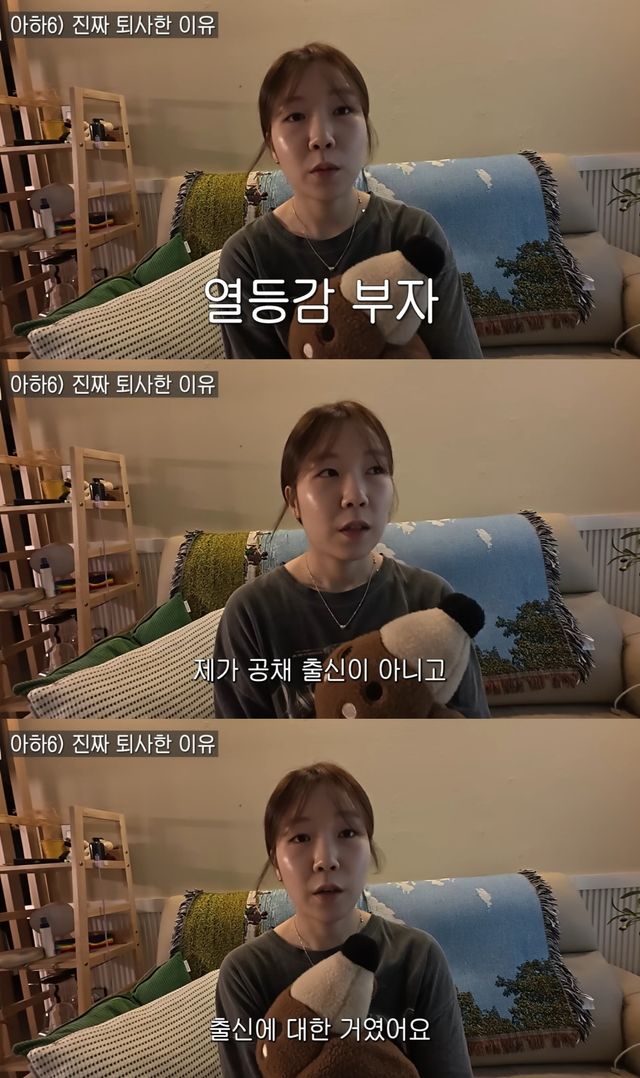 유튜브 채널 '퇴사한 동동주' 캡처