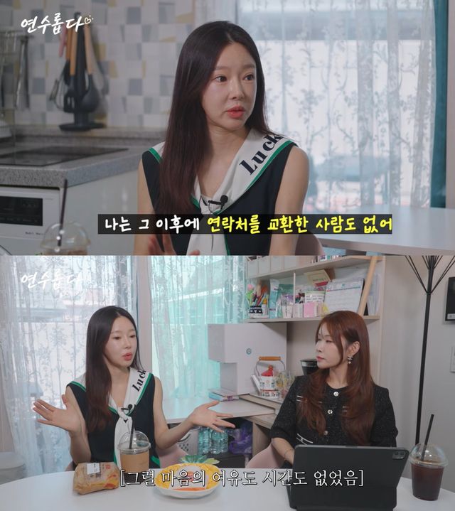 유튜브 채널 '지연수의 연수롭다'