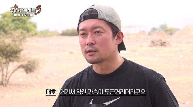 사진 = MBC에브리원