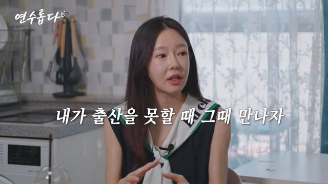 유튜브 채널 '지연수의 연수롭다' 캡처