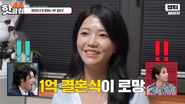 JTBC '연애전쟁' 캡쳐