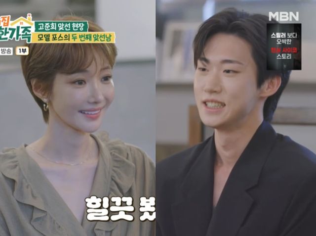 MBN '남의 집 귀한 가족'.