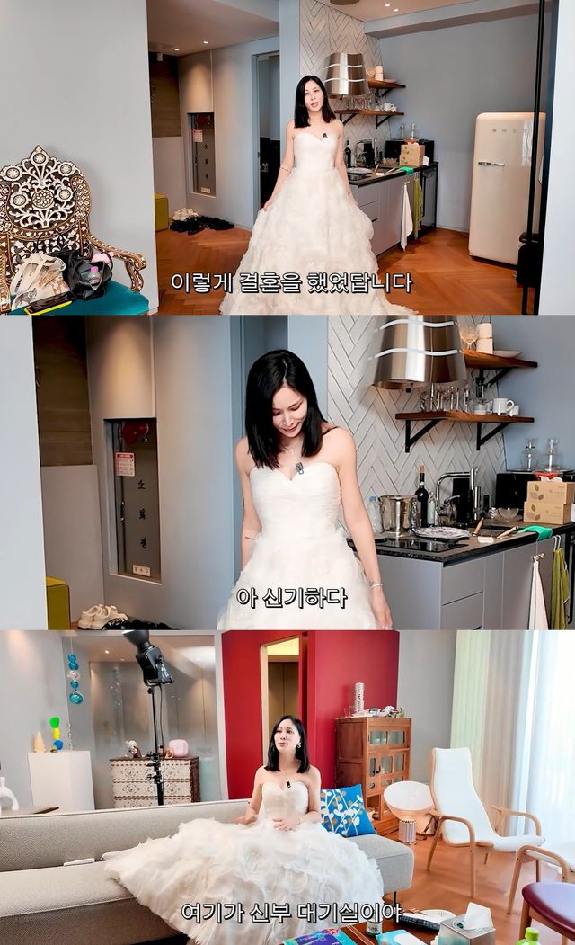 유튜브 '고소영' 캡쳐 