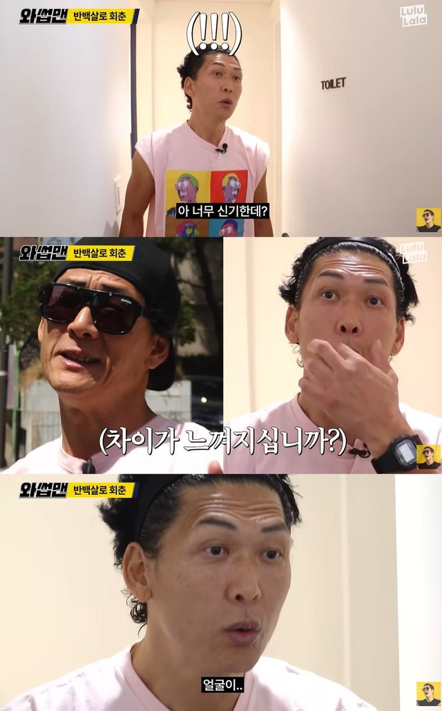 유튜브 채널 '와썹맨'