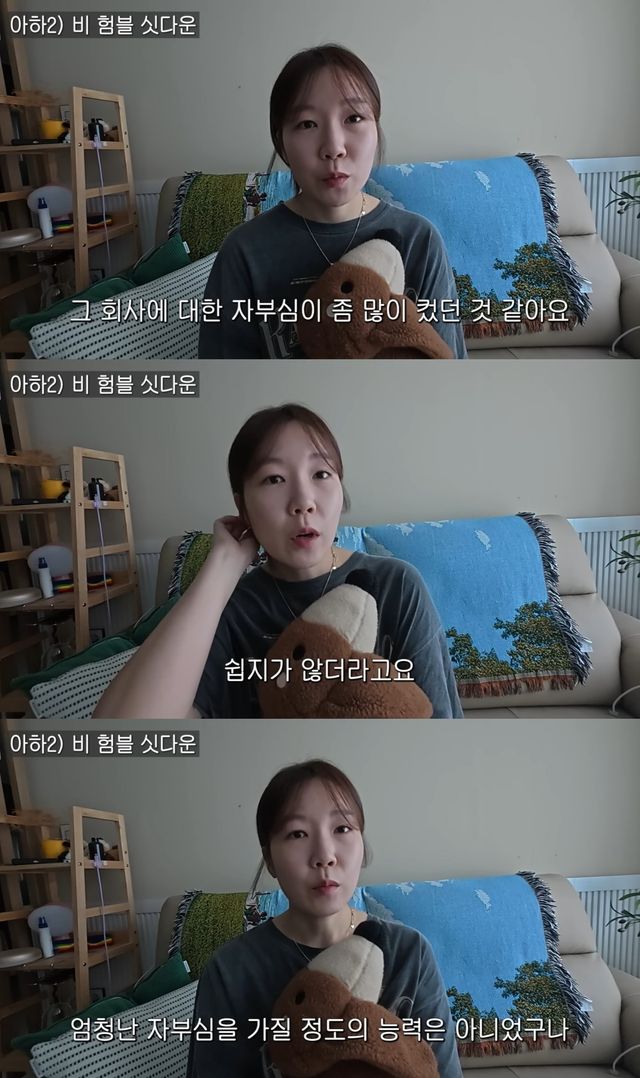 유튜브 채널 '퇴사한 동동주' 캡처