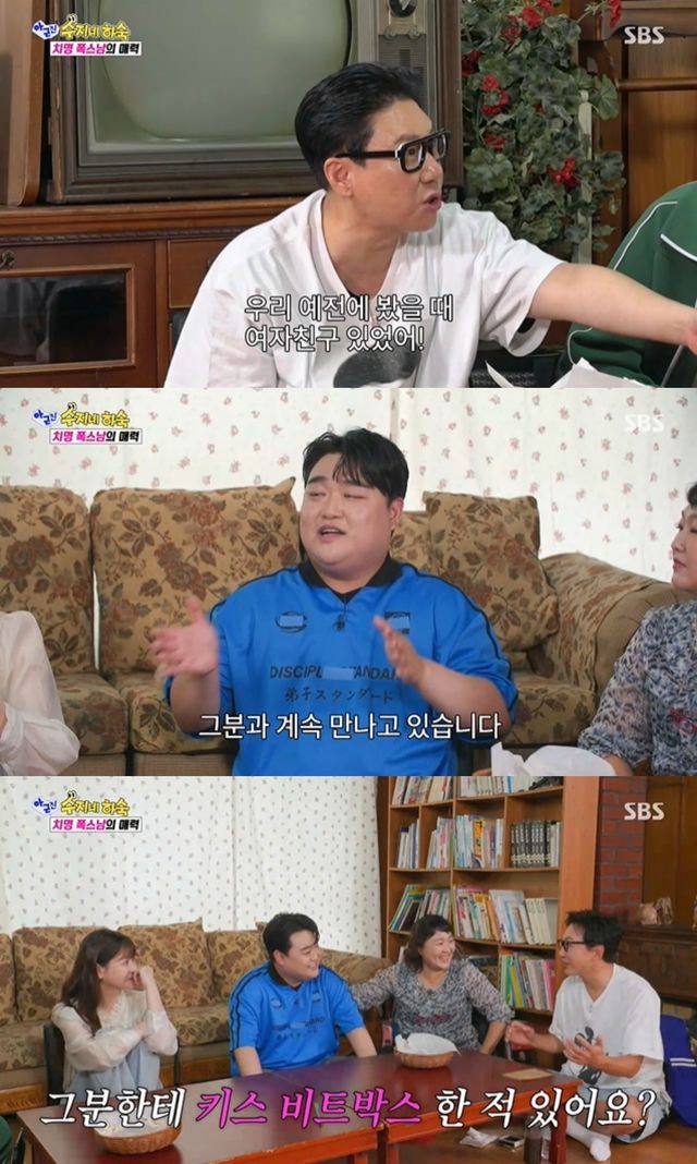'아근진' 방송 캡처