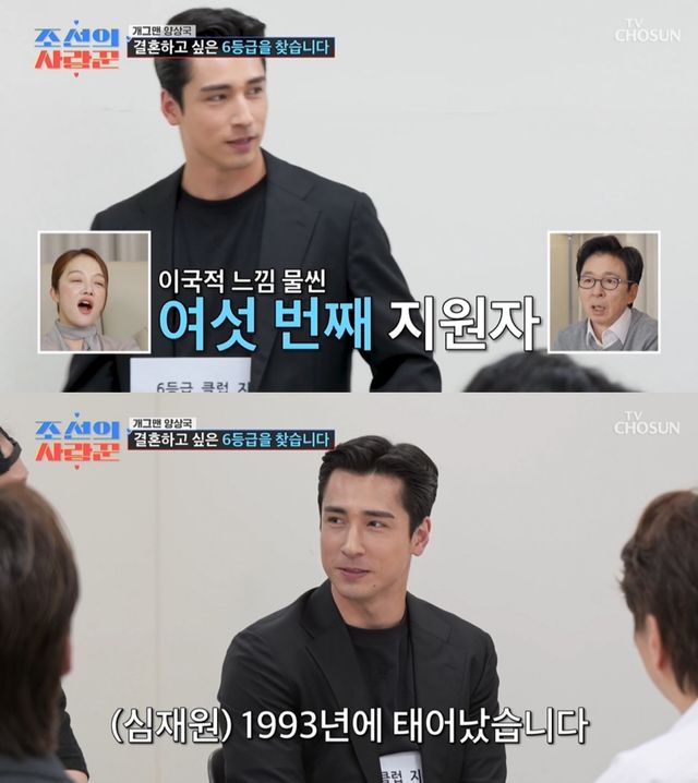 '조선의 사랑꾼' 방송 캡처