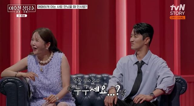 tvN STORY ‘이호선 상담소’ 캡쳐