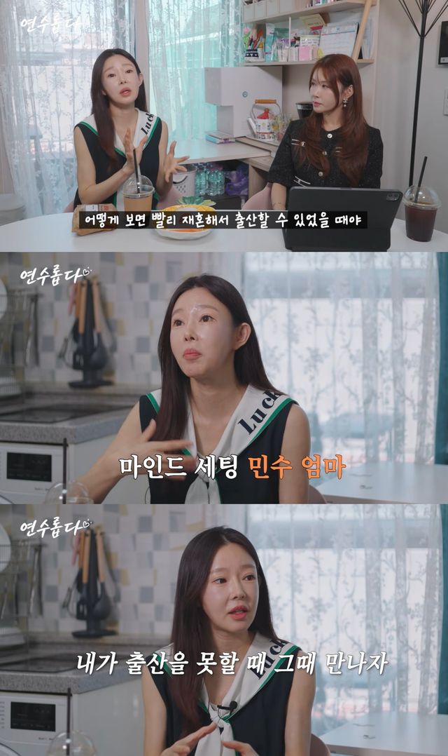유튜브 채널 '지연수의 연수롭다' 캡처