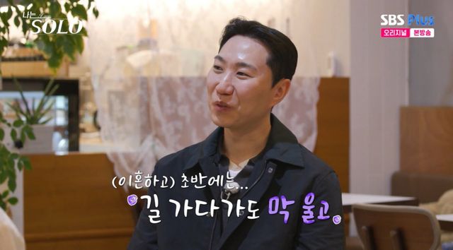 '나는 솔로' 방송 화면