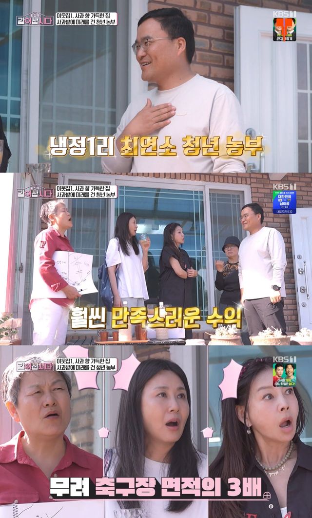 KBS 1TV '황신혜의 같이 삽시다' 방송 화면