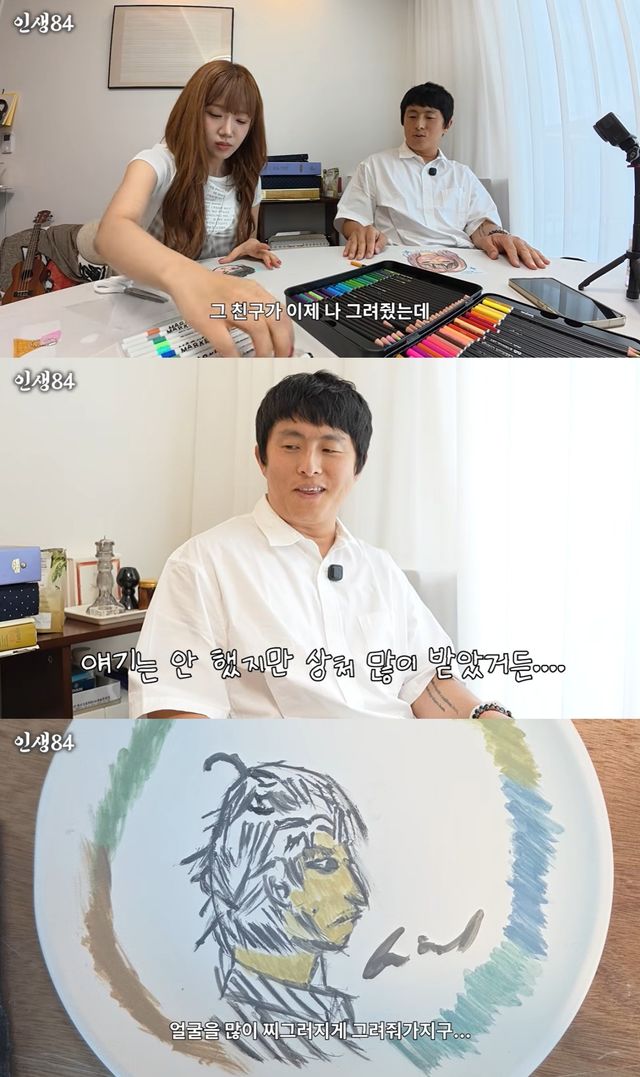 '인생84' 유튜브 캡처