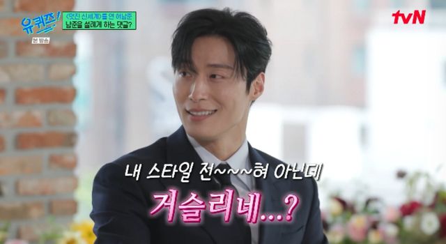 tvN 예능 프로그램 '유 퀴즈 온 더 블럭' 방송화면 캡처