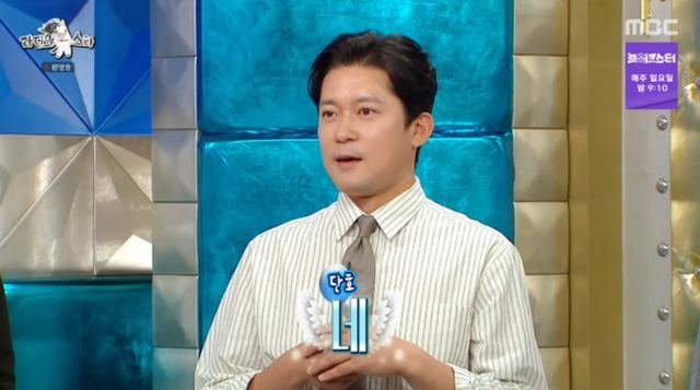 MBC 예능 프로그램 '라디오스타' 방송화면 캡처