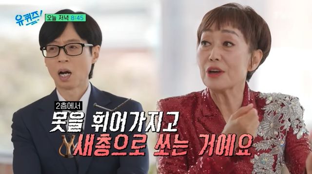 '유퀴즈' 선공개 캡처