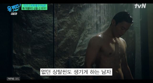 tvN 예능 프로그램 '유 퀴즈 온 더 블럭' 방송화면 캡처