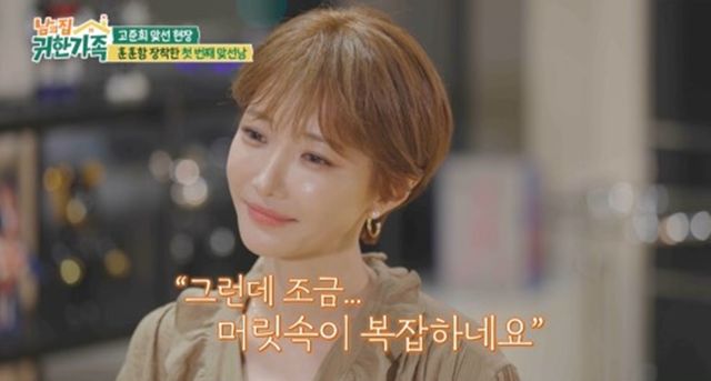 MBN '남의 집 귀한 가족' 