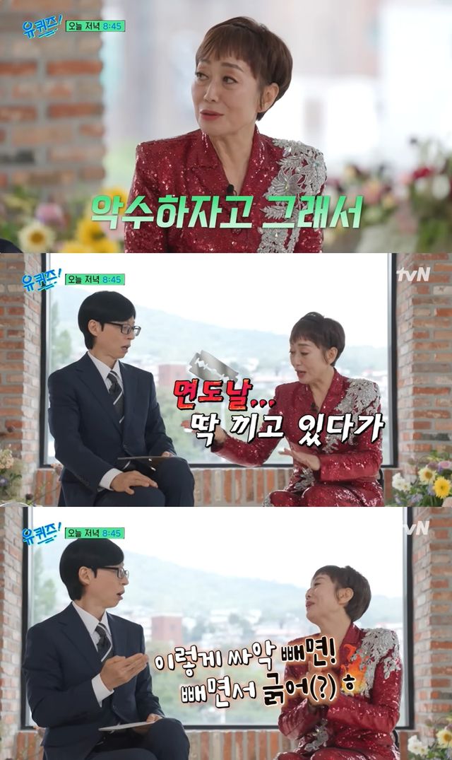 '유퀴즈' 선공개 캡처