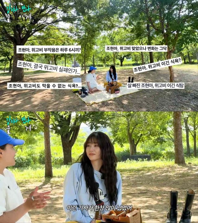 사진 = 조현아 유튜브 채널