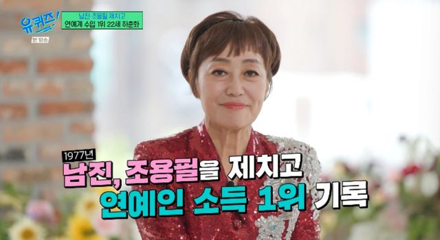 tvN 예능 프로그램 '유 퀴즈 온 더 블럭' 방송화면 캡처