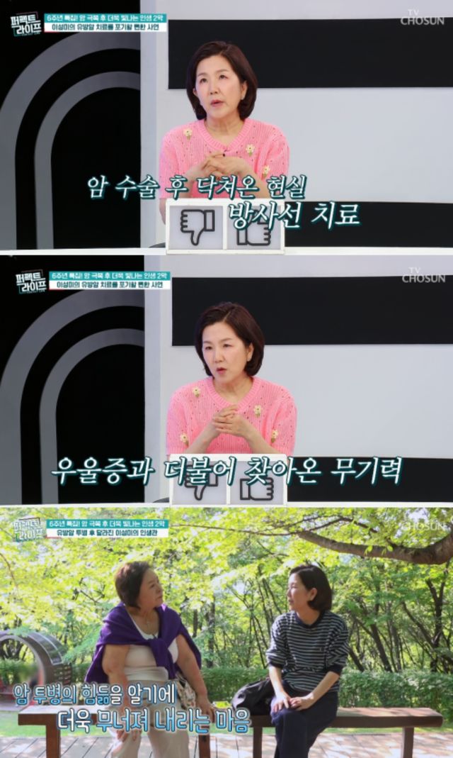 '퍼펙트라이프' 방송 캡처.
