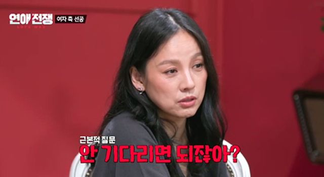 JTBC '연애전쟁'
