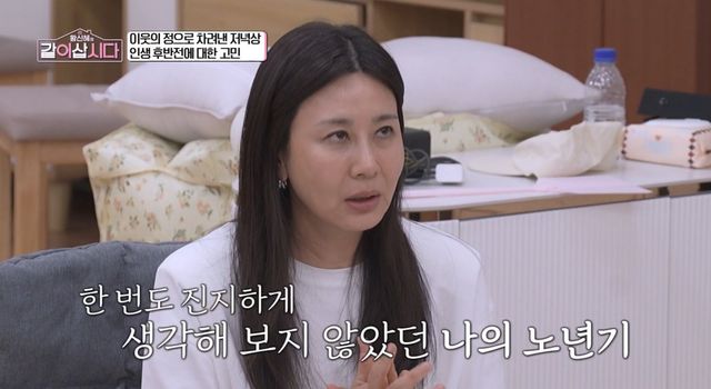 KBS 1TV '황신혜의 같이 삽시다' 방송 화면