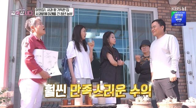 KBS 1TV '황신혜의 같이 삽시다' 방송 화면