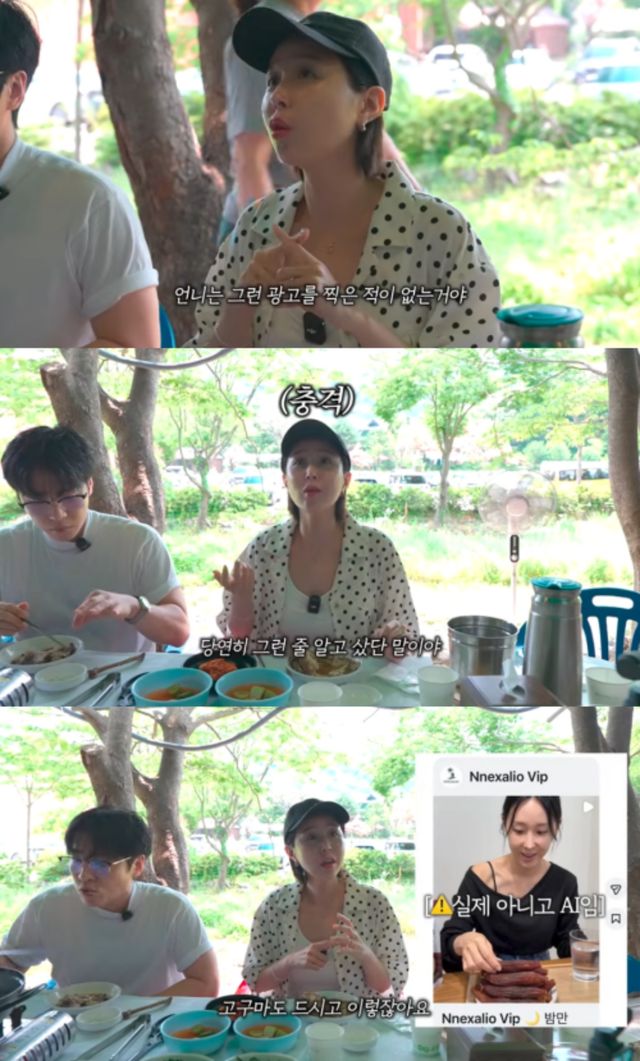 '어떠신지' 채널 캡처.