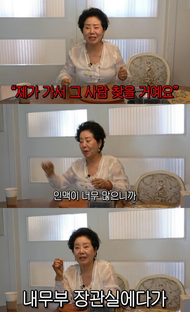 유튜브 채널 '순풍 선우용여' 캡처