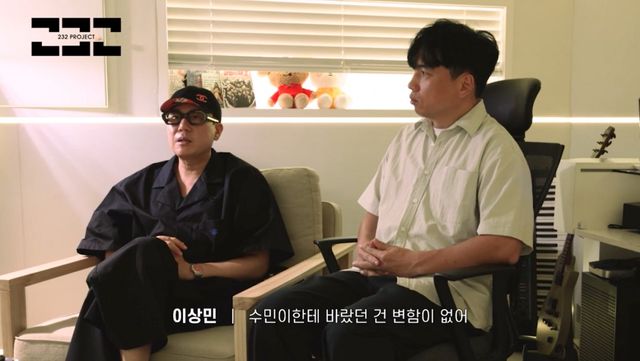 사진 = 유튜브 채널 '232 프로젝트' 영상 캡처