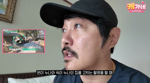유튜브 채널 'KCM'