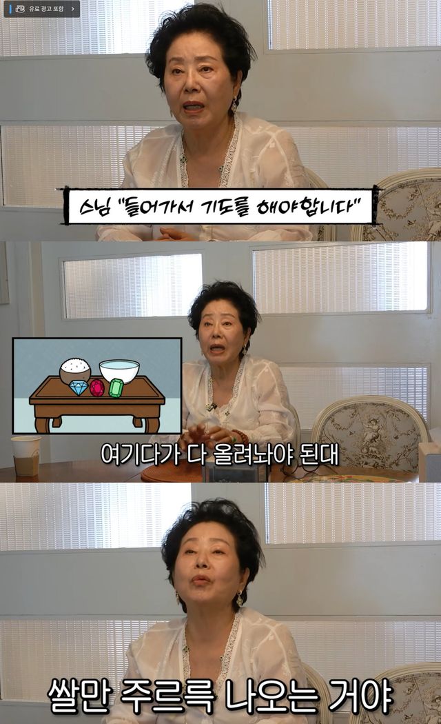 유튜브 채널 '순풍 선우용여' 캡처