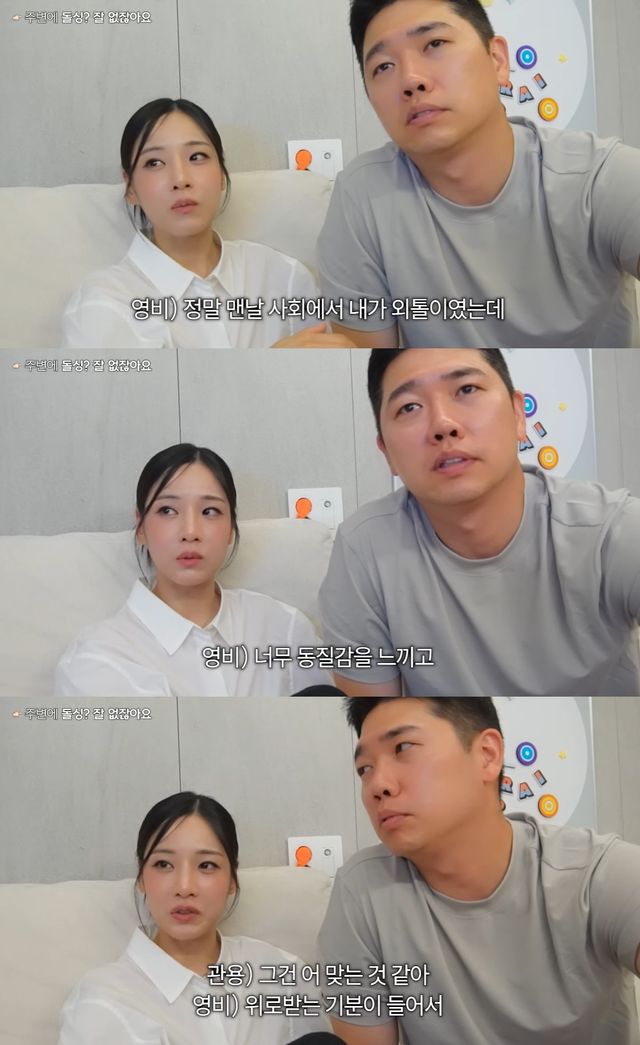 유튜브 '순수우유' 캡쳐