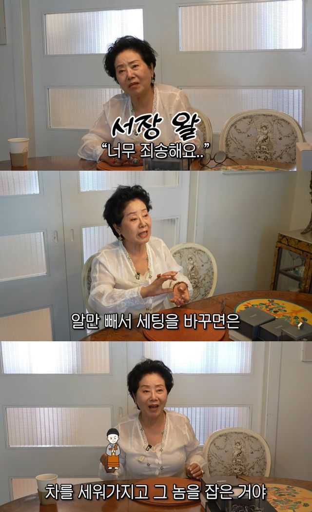 유튜브 채널 '순풍 선우용여' 캡처