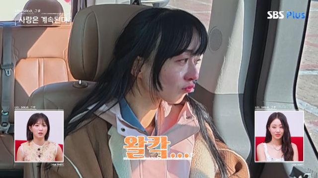 '나솔사계' 여자 5호
