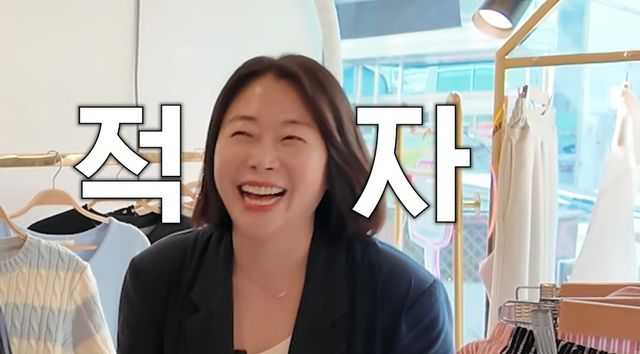 유튜브 채널 'A급 장영란'