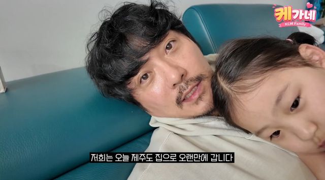 유튜브 채널 'KCM'